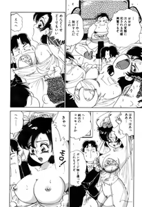 Page 187 of Hanjuku Okusama - Nama Milk - preview thumbnail