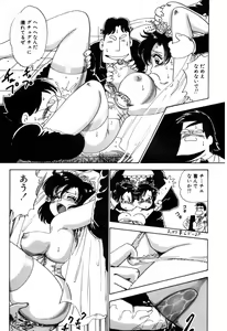 Page 188 of Hanjuku Okusama - Nama Milk - preview thumbnail