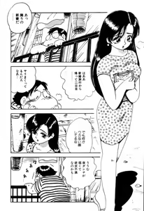 Page 199 of Hanjuku Okusama - Nama Milk - preview thumbnail