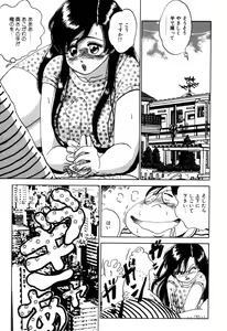 Page 204 of Hanjuku Okusama - Nama Milk - preview thumbnail