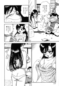 Page 205 of Hanjuku Okusama - Nama Milk - preview thumbnail
