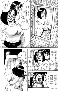 Page 41 of Hanjuku Okusama - Nama Milk - preview thumbnail