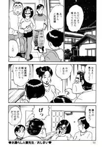 Page 52 of Hanjuku Okusama - Nama Milk - preview thumbnail