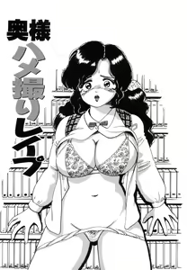 Page 69 of Hanjuku Okusama - Nama Milk - preview thumbnail