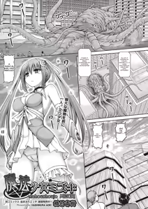 Mahou Shoujo Mizuki — hentai manga cover on Fhentai