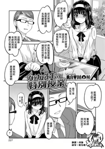 Kaoru Sensei no Tokubetsu Jugyou — hentai manga cover on Fhentai