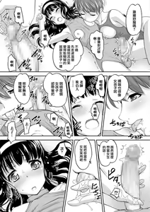 Page 15 of Kaoru Sensei no Tokubetsu Jugyou - preview thumbnail