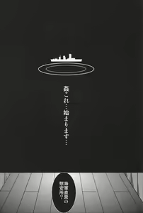 Page 3 of Kantai Collection - Hamakaze Hen Kai - preview thumbnail