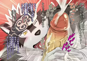 Page 14 of Horkeu Kamui to Hime Hajime - preview thumbnail