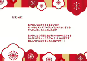 Page 2 of Horkeu Kamui to Hime Hajime - preview thumbnail