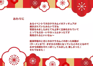 Page 35 of Horkeu Kamui to Hime Hajime - preview thumbnail