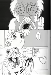 Page 12 of Lunch Box 6 - Usagi - preview thumbnail