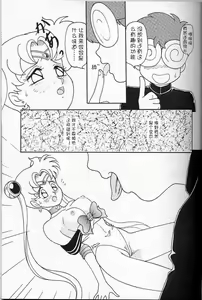 Page 18 of Lunch Box 6 - Usagi - preview thumbnail