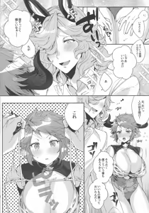 Page 8 of Kore Gurai Atashi ni datte Dekiru tte Itteru daro! - preview thumbnail