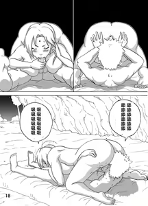 Page 19 of Jungle de Ikou! - preview thumbnail