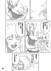 Page 39 of Jungle de Ikou! - preview thumbnail