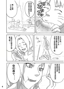 Page 5 of Jungle de Ikou! - preview thumbnail