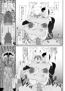 Page 139 of Loli Kyonyuu ni Yoroshiku Sou - preview thumbnail