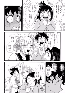 Page 3 of Toga-chan to Deku-kun - preview thumbnail