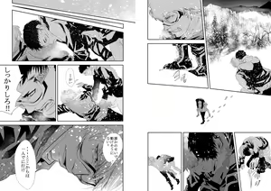 Page 16 of SNOW - preview thumbnail