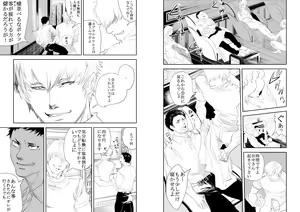 Page 3 of SNOW - preview thumbnail