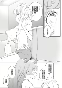 Page 13 of Ramire - preview thumbnail