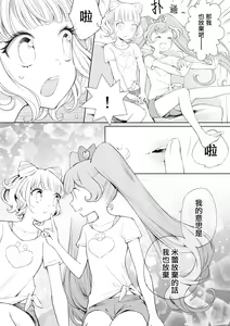 Page 16 of Ramire - preview thumbnail