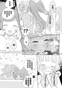 Page 37 of Ramire - preview thumbnail