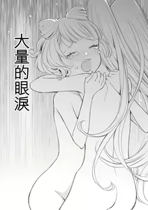 Page 52 of Ramire - preview thumbnail