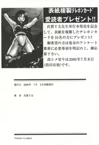 Page 180 of Doku Doku Ryouki Zukan | Bizarre Picture Book - preview thumbnail
