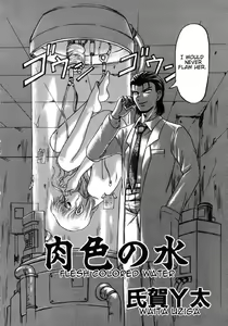 Page 7 of Doku Doku Ryouki Zukan | Bizarre Picture Book - preview thumbnail
