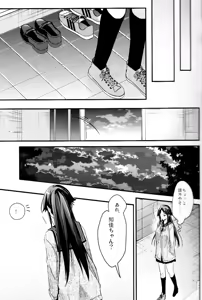 Page 10 of Brother Trade 2 Ueno Chika Hen - preview thumbnail