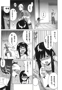 Page 3 of Koisuru Mae ni Aisuru Yoru - preview thumbnail