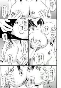 Page 18 of Boku to senpai to himitsu no koto。VIRGIN FLIGHT:06 - preview thumbnail