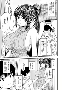 Page 26 of Boku to senpai to himitsu no koto。VIRGIN FLIGHT:06 - preview thumbnail
