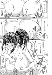 Page 48 of Boku to senpai to himitsu no koto。VIRGIN FLIGHT:06 - preview thumbnail