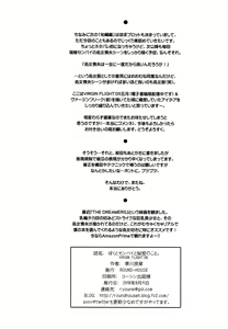 Page 53 of Boku to senpai to himitsu no koto。VIRGIN FLIGHT:06 - preview thumbnail