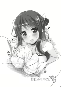 Page 16 of Naganami-sama no Dakigokochi - preview thumbnail