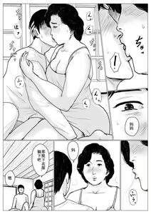 Page 40 of Haha ni Koishite Remake Ban - preview thumbnail
