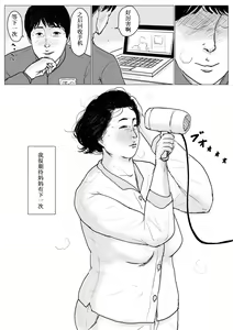 Page 5 of Haha ni Koishite Remake Ban - preview thumbnail