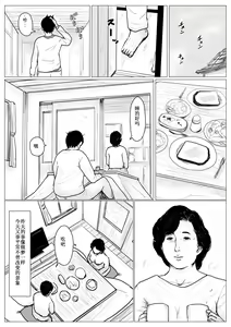 Page 61 of Haha ni Koishite Remake Ban - preview thumbnail
