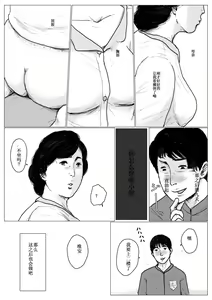 Page 7 of Haha ni Koishite Remake Ban - preview thumbnail