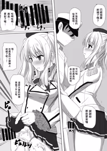 Page 8 of Event Houshuu wa Kashima-san!! - preview thumbnail