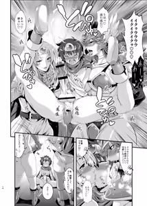 Page 15 of FutaQue Soushuuhen - preview thumbnail