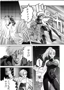Page 103 of Henreikai Special Vol. 9 - preview thumbnail