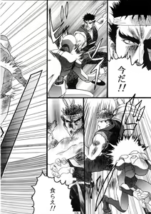 Page 105 of Henreikai Special Vol. 9 - preview thumbnail