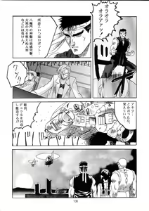 Page 107 of Henreikai Special Vol. 9 - preview thumbnail