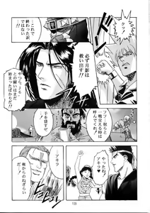 Page 108 of Henreikai Special Vol. 9 - preview thumbnail