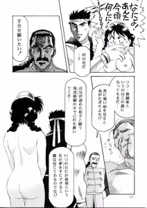 Page 110 of Henreikai Special Vol. 9 - preview thumbnail