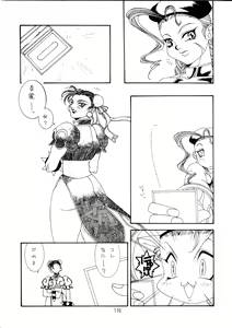 Page 115 of Henreikai Special Vol. 9 - preview thumbnail